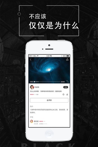 睡前－带你看未来 screenshot 2