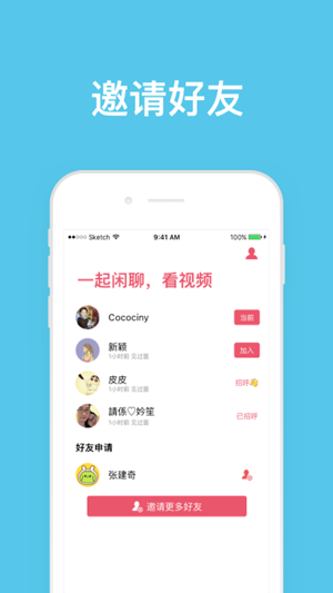 Bolo-与朋友一起闲聊、看视频(圖2)-速報App