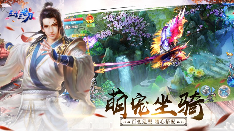 三生三世刀