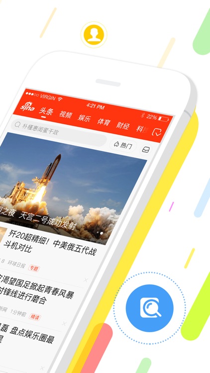 新浪新闻-阅读最新时事热门头条资讯视频