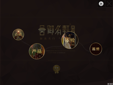 灿华 screenshot 2