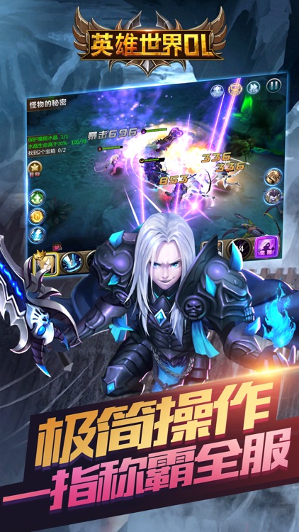 英雄世界OL - 热血动作卡牌游戏 screenshot-4