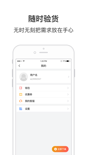 TestCoo(圖4)-速報App