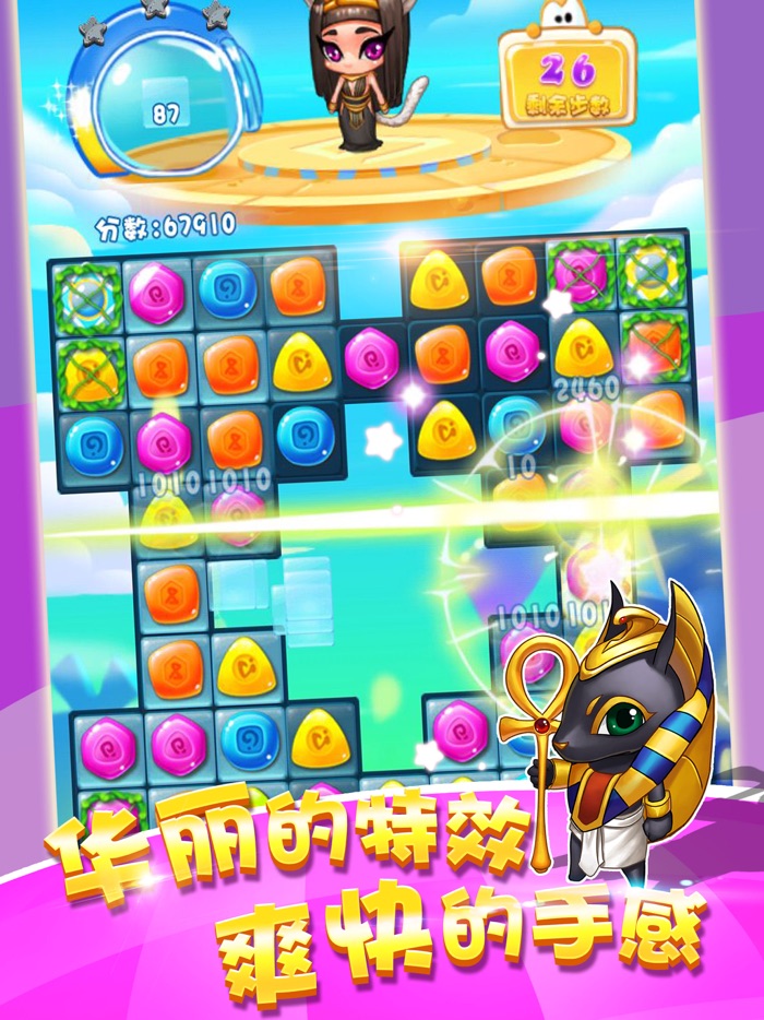 单机游戏 - 宾果爱消除单机版