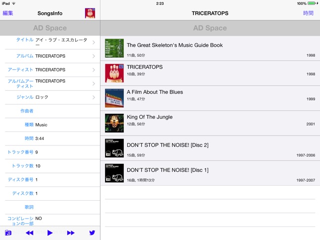 Songsinfo をapp Storeで