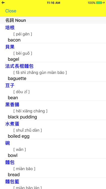 Go-VAL Chinese English Visual Dictionary screenshot-4