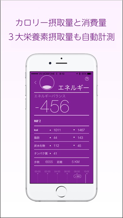 Healbe GoBeのスクリーンショット1 Healbe GoBeのスクリーンショット1