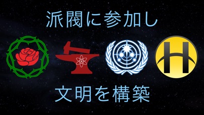 TerraGenesis スペースコロニーのスクリーンショット4 TerraGenesis スペースコロニーのスクリーンショット4