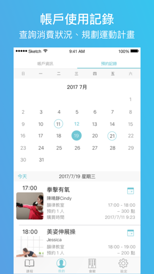 ACED FITNESS UK 台灣概念館(圖5)-速報App