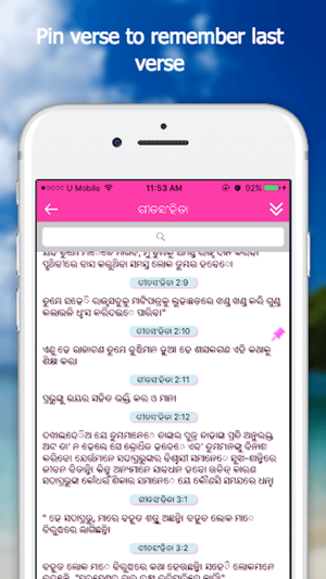 Bible App - Oriya(圖4)-速報App