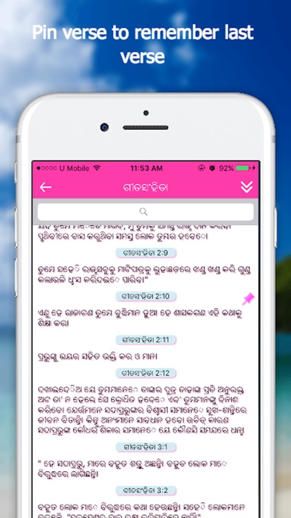 Bible App - Oriya screenshot-3