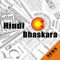 Hindi Bhaksara News App covers Latest News from Politics, Gujarat, World, Sports, Entertainment and Business