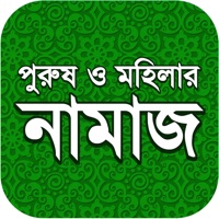  Namaz Shikkha Application Similaire