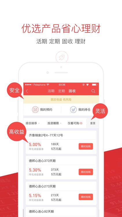 同花顺-炒股、股票 screenshot-4