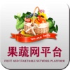 中国果蔬网平台