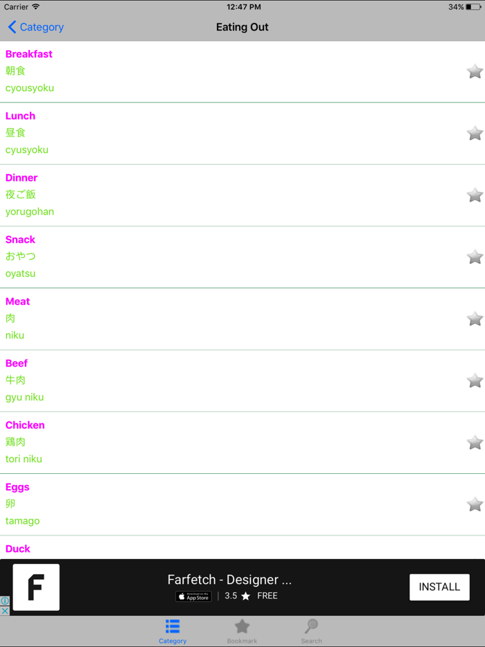 Japanese Talk  Travel