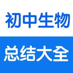 初中生物知识点、测试题大全