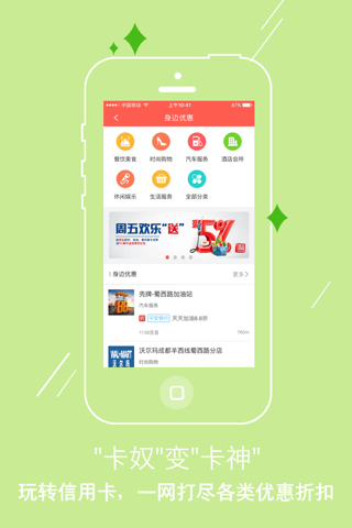 金蓉街~银行产品信息服务 screenshot 4