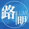 illumi路明