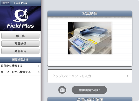 Field Plus for iPad screenshot 4