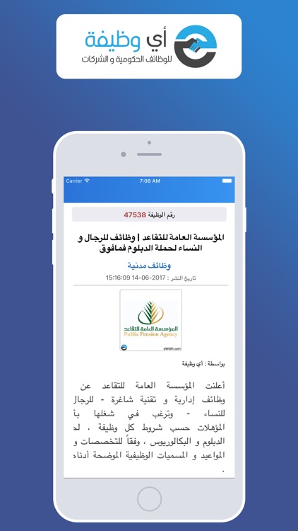 اي وظيفه - وظائف بالمملكة العربية السعودية