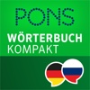 Wörterbuch Russisch - Deutsch KOMPAKT von PONS