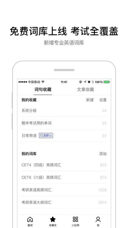 百度翻译