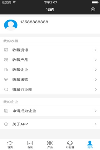 中国橡塑交易平台 screenshot 4