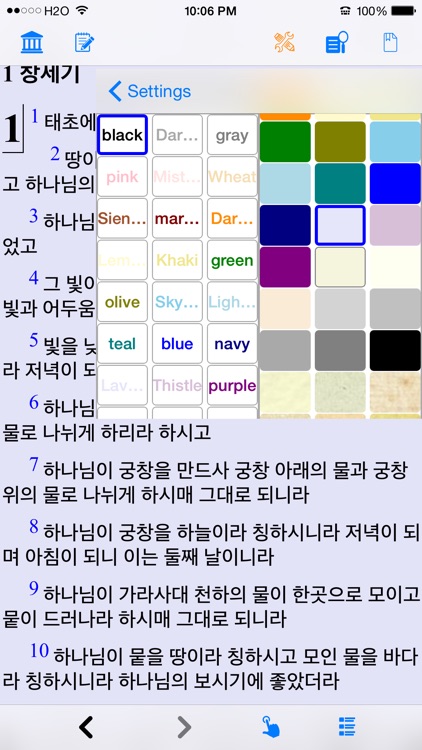 성경(Holy bible in Korean)
