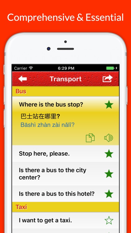 Learn Chinese - Travel Phrases, Words & Vocabulary screenshot-2