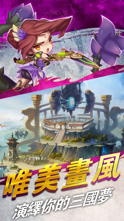 英雄三國