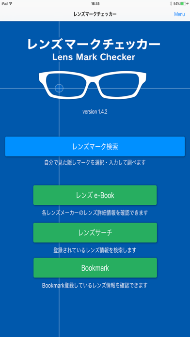 レンズマークチェッカー(Pro版)のスクリーンショット1 レンズマークチェッカー(Pro版)のスクリーンショット1