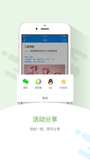 BOE明德健康(圖5)-速報App