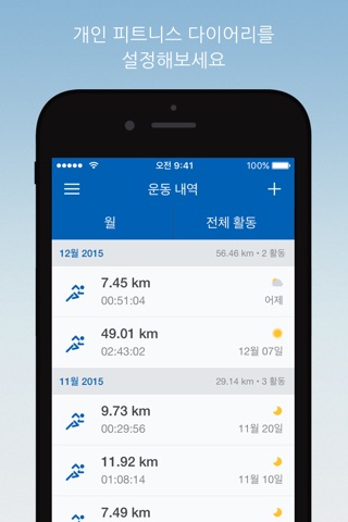 Runtastic Running Tracker PRO screenshot 3