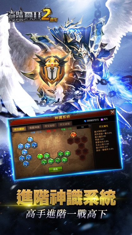奇蹟MU-戰盟聯賽開賽季火熱開打 screenshot-0
