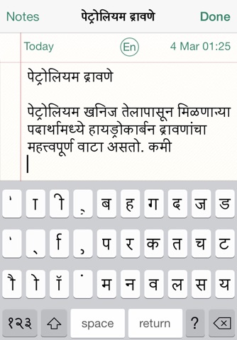 Marathi Notepad Faster Indian Typing Keyboard App screenshot 2