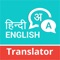 Hindi English Translator 2017