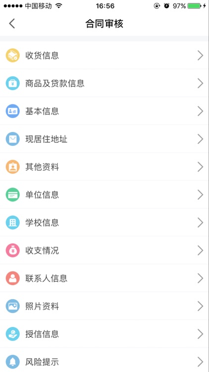 龙信审核 screenshot-4