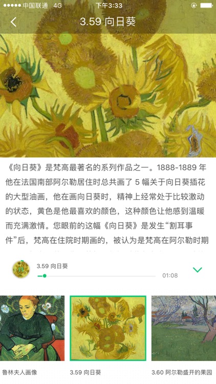 梵高博物馆-绿橙口袋向导，您的语音导游词