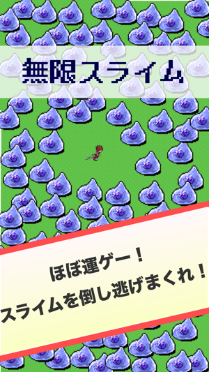 InfinitySlimes(圖1)-速報App