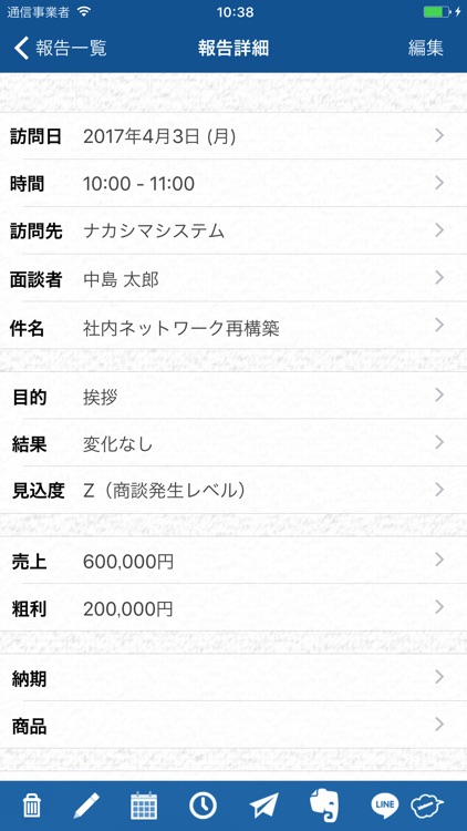 NICE営業物語 Smart 3