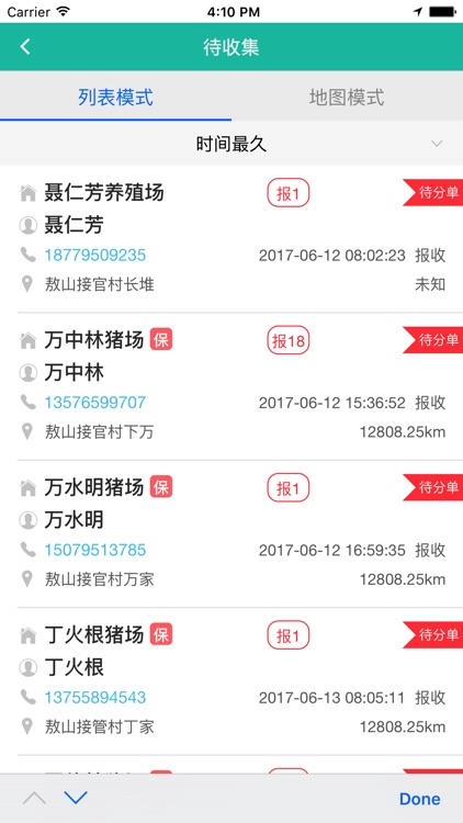 上高无害化