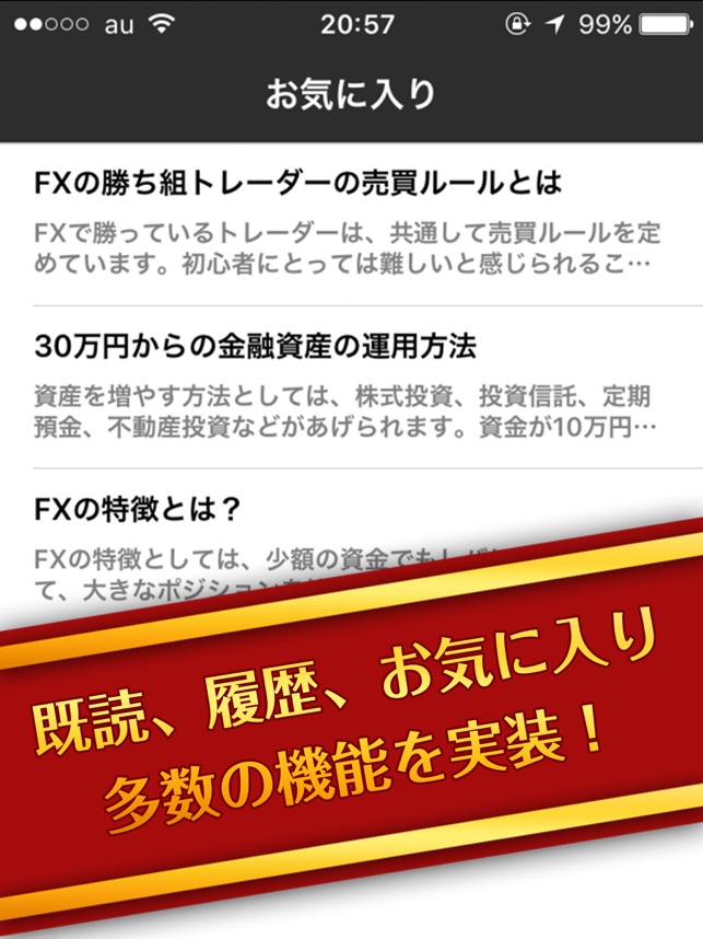 Fx投資入門 投資のはじめ方を紹介 On The App Store