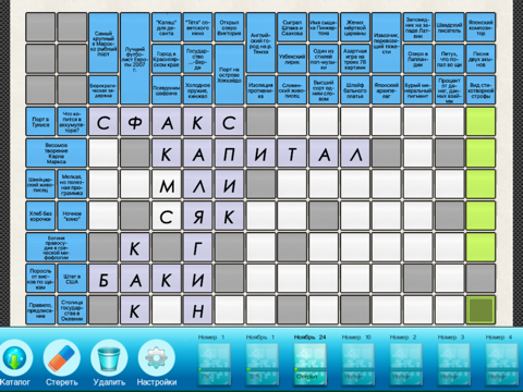 Скриншот из Сканворды и кроссворды