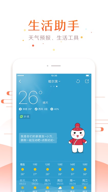 万年历-值得信赖的日历黄历查询工具