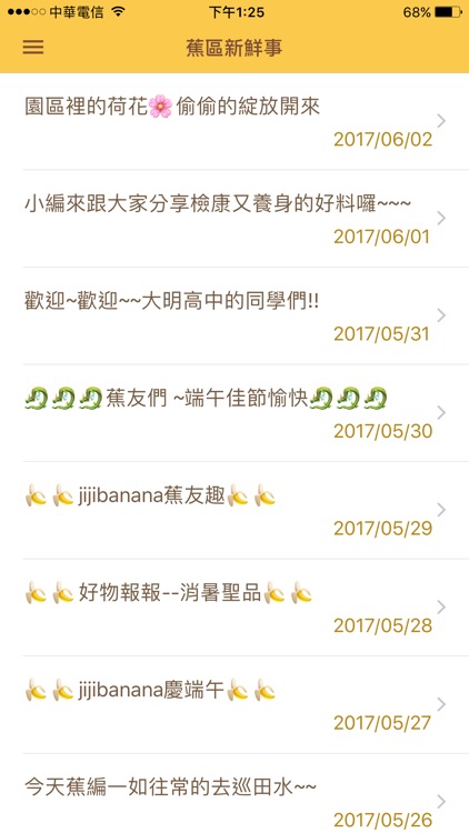 Jijibanana集元果觀光工廠