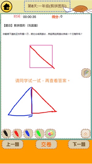 Math Exercises-First Grade(圖3)-速報App