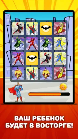Game screenshot Супергерои и роботы : Игры на развитие памяти apk