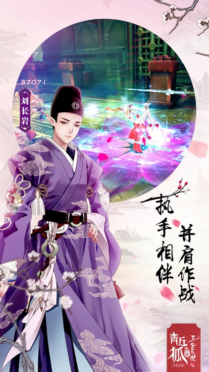 青丘狐传说-夏日庆典