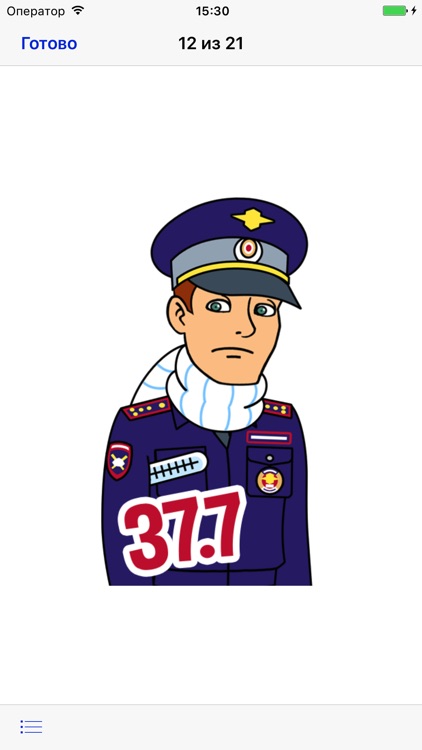 ГИБДД - стикеры для iMessage screenshot-3